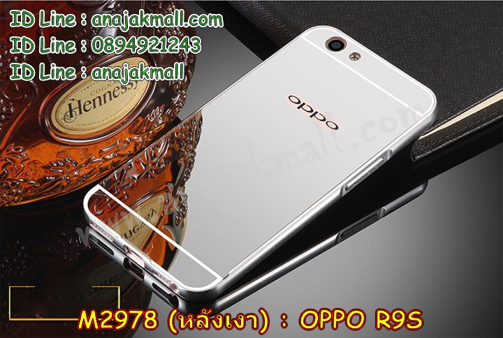 เคส OPPO R9S,รับสกรีนเคสฝาพับออปโป R9S,สกรีนเคสการ์ตูนออปโป R9S,รับพิมพ์ลายเคส OPPO R9S,เคสหนัง OPPO R9S,เคสไดอารี่ OPPO R9S,พิมพ์เคสแข็งออปโป R9S,เคสพิมพ์ลาย OPPO R9S,บัมเปอร์เคสออปโป R9S,กรอบโลหะลายการ์ตูนออปโป R9S,สั่งสกรีนเคส OPPO R9S,พิมพ์เคส OPPO R9S,เคสฝาพับ OPPO R9S,เคสโรบอท OPPO R9S,เคสซิลิโคนฟิล์มสี OPPO R9S,เคสสกรีนลาย OPPO R9S,เคสยาง OPPO R9S,เคสซิลิโคนพิมพ์ลาย OPPO R9S,สั่งทำการ์ตูนเคสออปโป R9S,สกรีนเคส 3 มิติ ออปโป R9S,เคสแข็งพิมพ์ลาย OPPO R9S,เคสยางคริสตัลติดแหวน OPPO R9S,เคสบั้มเปอร์ OPPO R9S,เคสประกอบ OPPO R9S,ซองหนัง OPPO R9S,เคสลาย 3D oppo R9S,ซองหนังออปโป R9S,เคสหนังการ์ตูนออปโป R9S,เคสอลูมิเนียมออปโป R9S,เคสกันกระแทก OPPO R9S,เคสสะพายออปโป R9S,เคสกระจกออปโป R9S,เคสหนังฝาพับ oppo R9S,เคสนิ่มสกรีนลาย OPPO R9S,เคสแข็ง 3 มิติ oppo R9S,กรอบ oppo R9S,ซองหนังลายการ์ตูน OPPO R9S,เคสปั้มเปอร์ OPPO R9S,เคสประกบ OPPO R9S,กรอบคริสตัลยาง OPPO R9S,เคสสกรีน 3 มิติ oppo R9S,เคสลาย 3D oppo R9S,ฝาพับกระจกเงาออปโป R9S,เคสประกบปั้มเปอร์ OPPO R9S,กรอบบัมเปอร์เคสออปโป R9S,เคส 2 ชั้น กันกระแทก OPPO R9S,ฝาหลังสกรีนออปโป R9S,เคสโรบอทกันกระแทก OPPO R9S,กรอบมิเนียมสกรีน OPPO R9S,บัมเปอร์อลูมิเนียมออปโป R9S,เคสกรอบบัมเปอร์ออปโป R9S,กรอบหนังโชว์เบอร์ OPPO R9S,เคสบัมเปอร์สกรีนลาย OPPO R9S,เคสแต่งเพชรคริสตัลออปโป R9S,สั่งพิมพ์เคสลายการ์ตูน OPPO R9S,เคสตัวการ์ตูน OPPO R9S,เคสฝาพับประดับ OPPO R9S,เคสหนังประดับ OPPO R9S,เคสฝาพับแต่งเพชร OPPO R9S,ฝาหลังกันกระแทกออปโป R9S,เคสโลหะขอบอลูมิเนียมออปโป R9S,เคสสายสะพาย OPPO R9S,เคสคริสตัล OPPO R9S,เคสแต่งเพชร OPPO R9S,เคสแต่งคริสตัล OPPO R9S,เคสแข็งแต่งเพชร OPPO R9S,เคสขวดน้ำหอม OPPO R9S,พิมพ์แข็งการ์ตูนออปโป R9S,กรอบโลหะ OPPO R9S,เคสขอบอลูมิเนียม OPPO R9S,เคสหูกระต่าย OPPO R9S,เคสห้อยคอ OPPO R9S